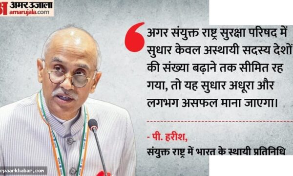 यूएनएससी सुधार पर भारत की चेतावनी अस्थायी सीट विस्तार