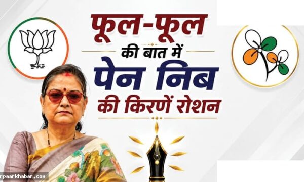 टीएमसी बागियों की एनसीपीआई रणनीति और भाजपा से बचाव