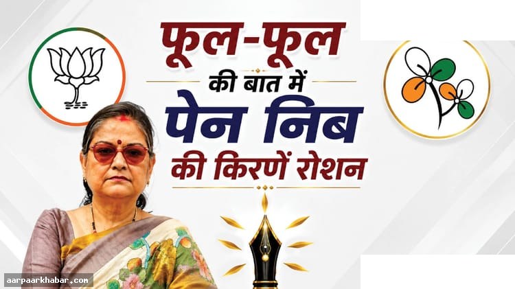 टीएमसी बागियों की एनसीपीआई रणनीति और भाजपा से बचाव