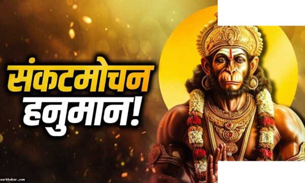 सातवां बड़ा मंगल आज, हनुमान पूजा शुभ मुहूर्त