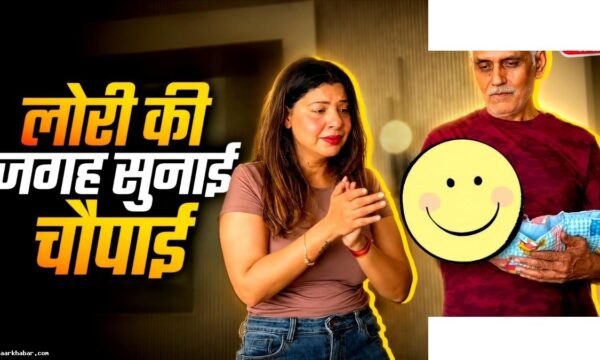 ४५ की अभिनेत्री के जुड़वा बच्चों को दादा ने सिखाए संस्कार