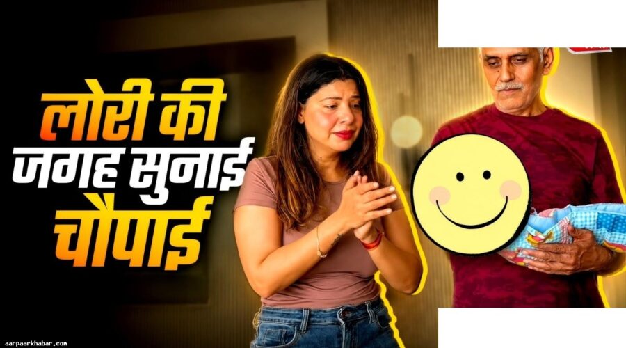 ४५ की अभिनेत्री के जुड़वा बच्चों को दादा ने सिखाए संस्कार