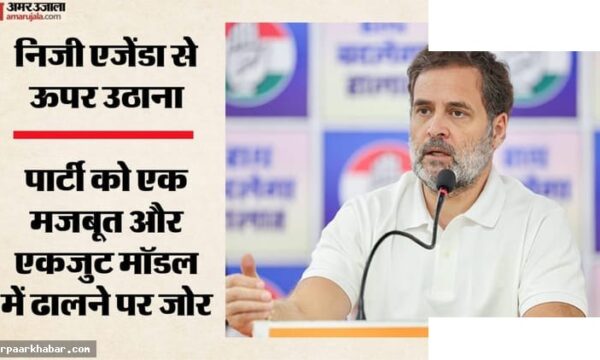 राहुल गांधी राजस्थान कांग्रेस को एकजुट करने में जुटे