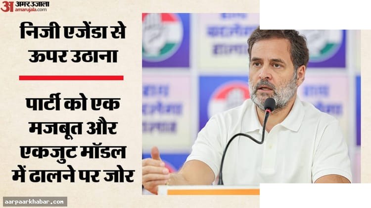 राहुल गांधी राजस्थान कांग्रेस को एकजुट करने में जुटे