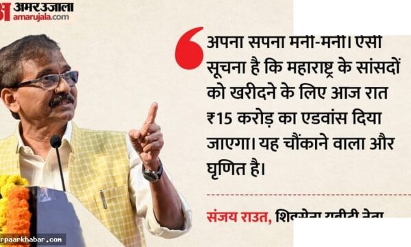 उद्धव की सेना फिर टूटेगी?: सांसदों की बगावत