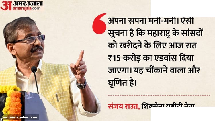 उद्धव की सेना फिर टूटेगी?: सांसदों की बगावत