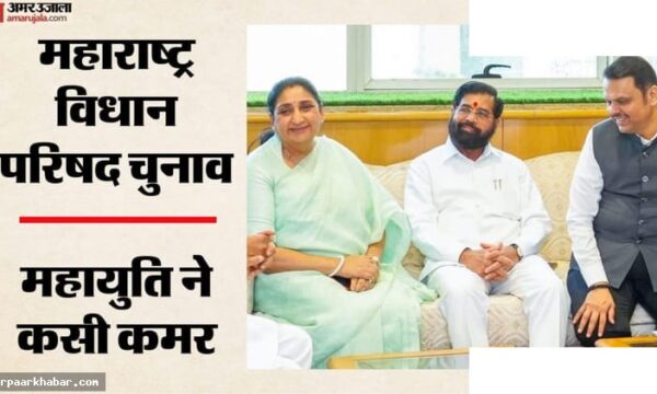 महाराष्ट्र विधान परिषद चुनाव: महायुति का 12 सीटों पर दबदबा