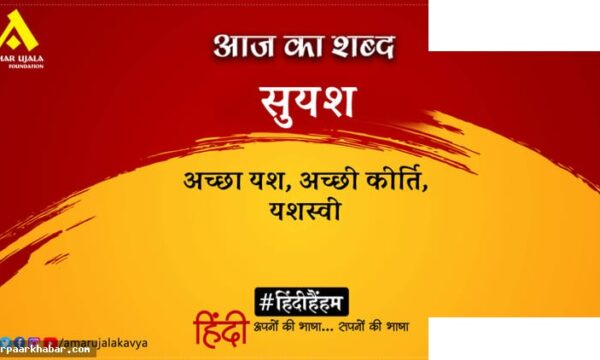 सुयश और बालस्वरूप राही की प्यास के क्षण कविता