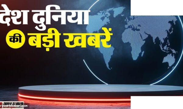 आज की बड़ी खबरें: अमेरिका-ईरान शांति समझौता
