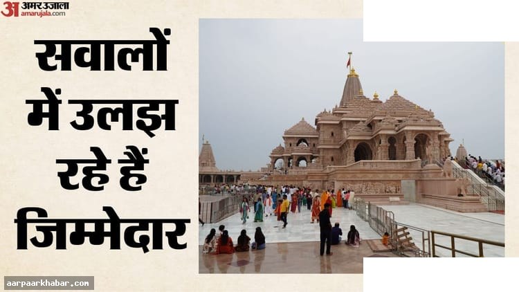 राम मंदिर चंदा चोरी: सीसीटीवी फुटेज छेड़छाड़ के सुबूत
