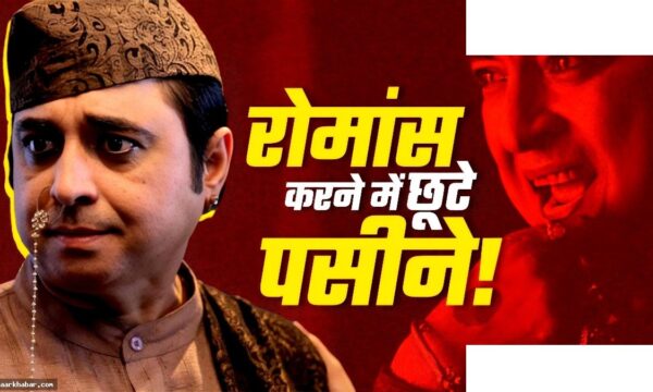 इंद्रेश मलिक का इंटीमेट सीन पर बड़ा खुलासा