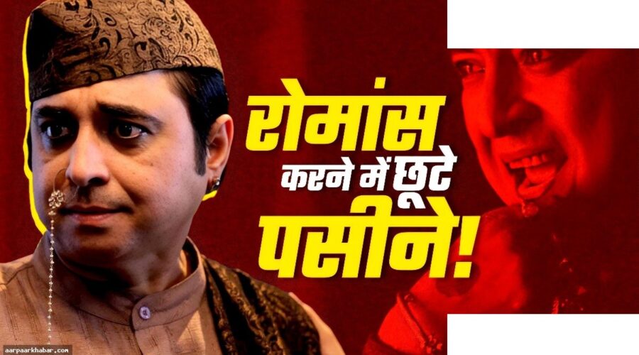 इंद्रेश मलिक का इंटीमेट सीन पर बड़ा खुलासा