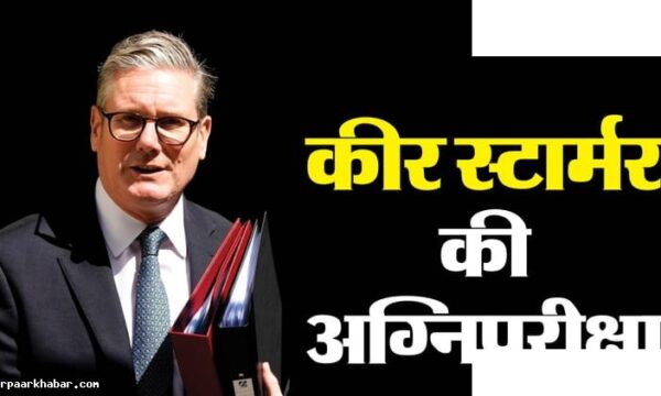 पीटर मैंडेलसन का दावा: स्टार्मर पर संकट