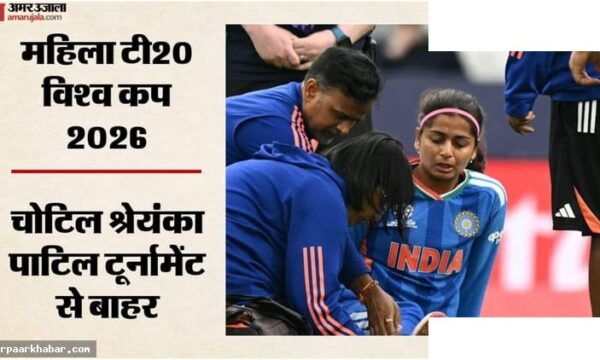 श्रेयंका पाटिल चोट से बाहर, प्रेमा रावत को मौका