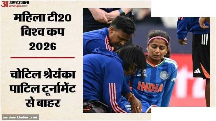 श्रेयंका पाटिल चोट से बाहर, प्रेमा रावत को मौका