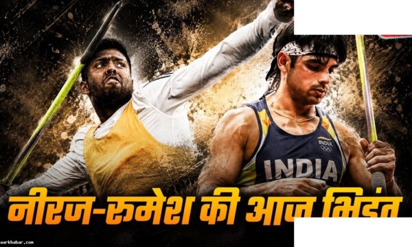 नीरज चोपड़ा बनाम रूमेश थरंगा: दोहा में शानदार मुकाबला
