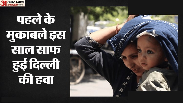 दिल्ली: आठ साल का सबसे बेहतर एक्यूआई, औसत 211