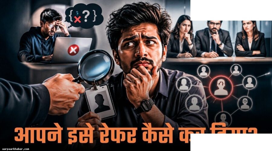 रेफर किए गए कैंडिडेट फेल, अब कंपनी ने कर्मचारी को दोबारा टेस्ट देने को कहा