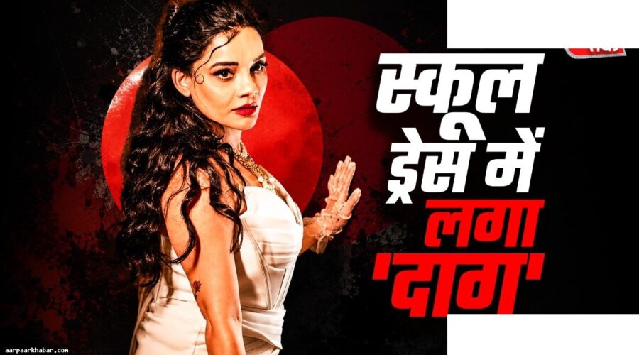 एक्ट्रेस कनिका माहेश्वरी की शर्मिंदगी की कहानी