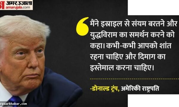 ट्रंप की इस्राइल को सलाह: हिजबुल्ला के साथ युद्धविराम