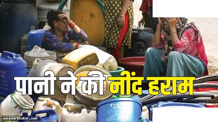 दक्षिण दिल्ली जल संकट: हजारों परिवार पानी के लिए संघर्ष