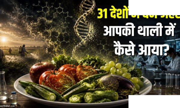 डाइमेथोएट कीटनाशक: भारत में प्रतिबंधित रसायन की बिक्री