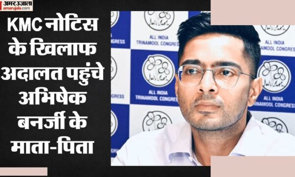 अभिषेक बनर्जी के माता-पिता हाईकोर्ट में केएमसी नोटिस को दी चुनौती
