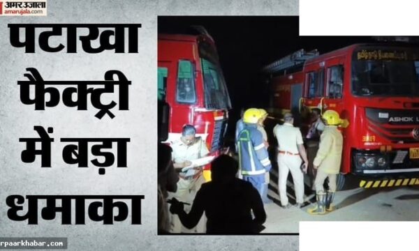 तमिलनाडु पटाखा फैक्ट्री धमाका: एक की मौत, 26 घायल