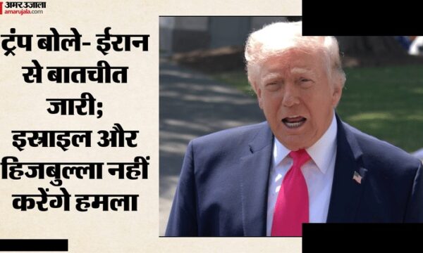 ट्रंप: ईरान से तेजी से बातचीत जारी