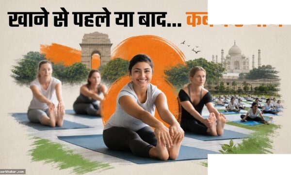 योग खाली पेट या खाना खाकर – सही तरीका