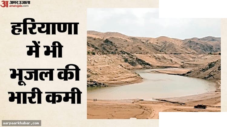 नौ राज्यों में जल भंडार खतरे में, पंजाब-राजस्थान सबसे गंभीर