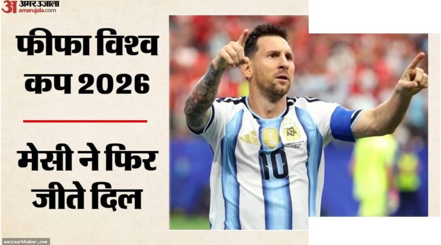 डलास में मेसी का जादू: अर्जेंटीना का ऐतिहासिक जीत