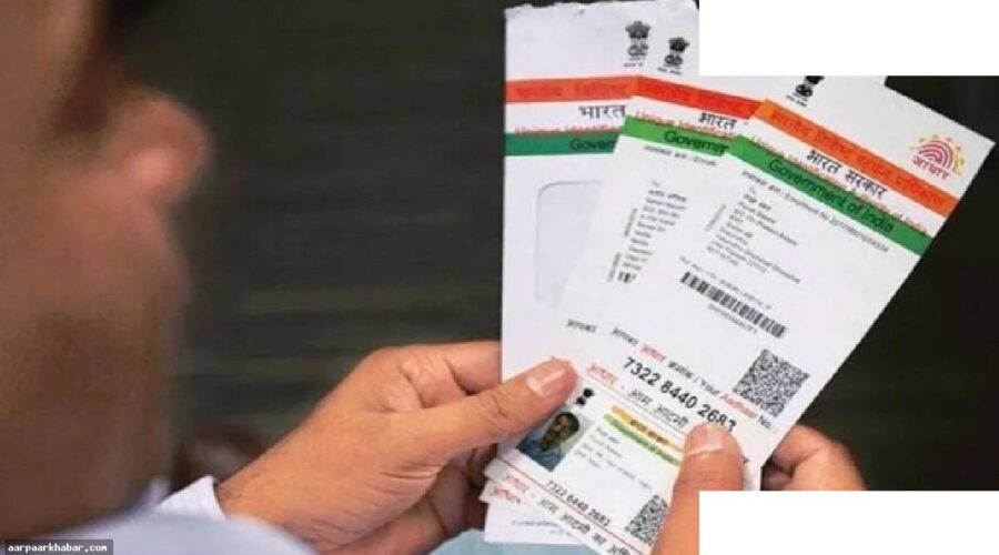 आधार में ईमेल अपडेट फ्री होगा जुलाई से