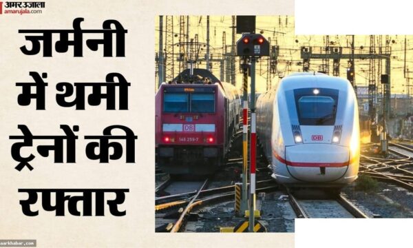 जर्मनी में रेल सेवाएं ठप, हजारों यात्री फंसे