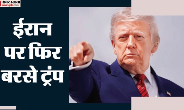 ट्रंप ने ईरान को परमाणु निरीक्षण की धमकी दी