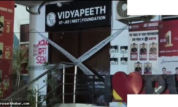 यूपी में कोचिंग सेंटर पर बड़ी कार्रवाई, 100 सील