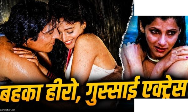 विनोद खन्ना के इंटीमेट सीन में हुए ड्रामा