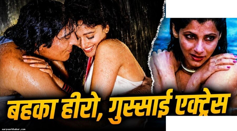विनोद खन्ना के इंटीमेट सीन में हुए ड्रामा