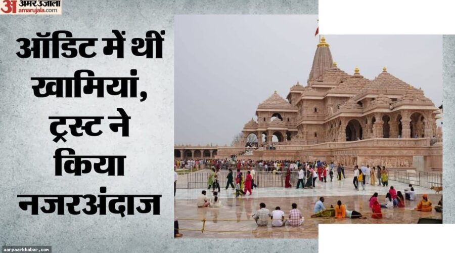 राम मंदिर चढ़ावा चोरी: एसआईटी जमीन खरीद की जांच करेगी