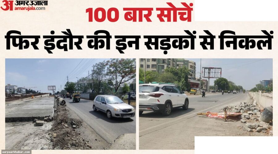 इंदौर: खुले गड्ढे और अधूरी सड़कें बनीं जानलेवा