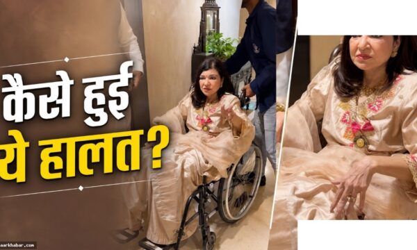 अलका याग्निक व्हीलचेयर पर दिखीं, फैंस भावुक