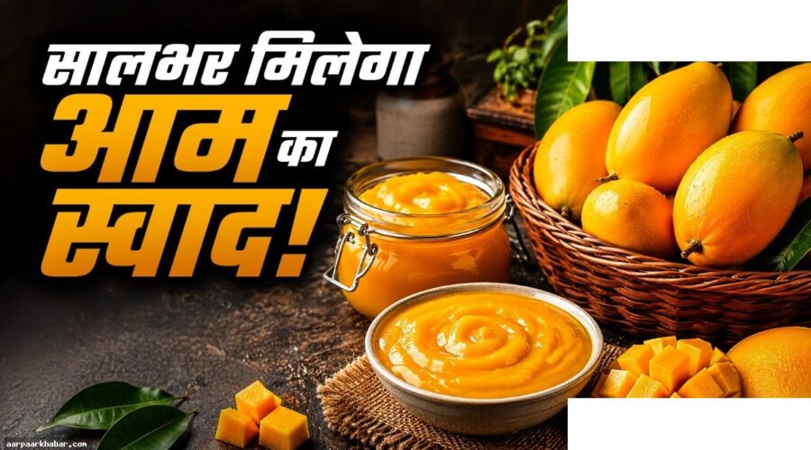 गर्मियों बाद भी आम का स्वाद, फ्रीजर स्टोरेज ट्रिक्स