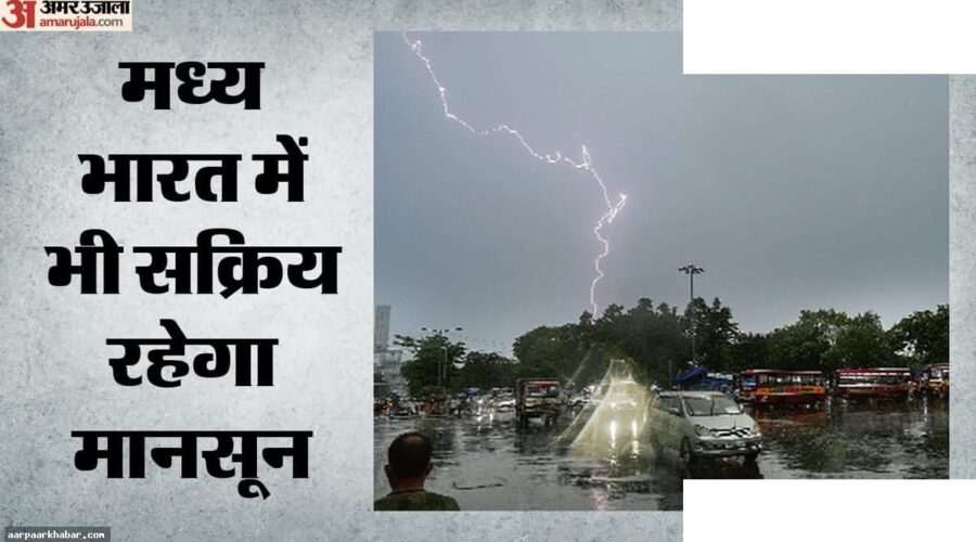 मानसून ने पकड़ी रफ्तार, उत्तर भारत में बारिश बढ़ेगी