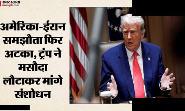 ट्रंप ने ईरान समझौते में मांगे बड़े बदलाव