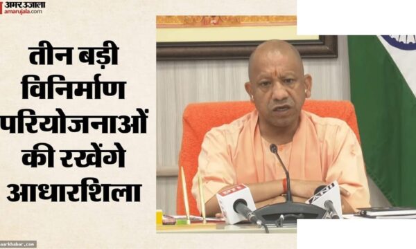ग्रेटर नोएडा: योगी आदित्यनाथ विकास परियोजनाओं का शिलान्यास करेंगे
