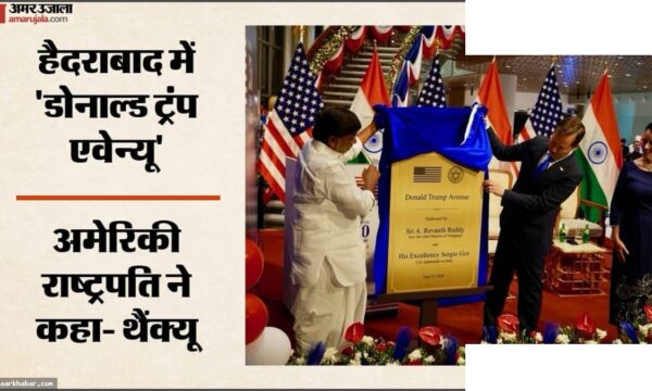 हैदराबाद में डोनाल्ड ट्रंप एवेन्यू, राष्ट्रपति ने धन्यवाद