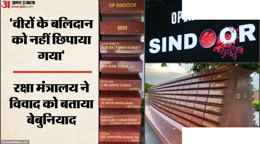 ऑपरेशन सिंदूर: सरकार का छह वीरों को सम्मान का दावा