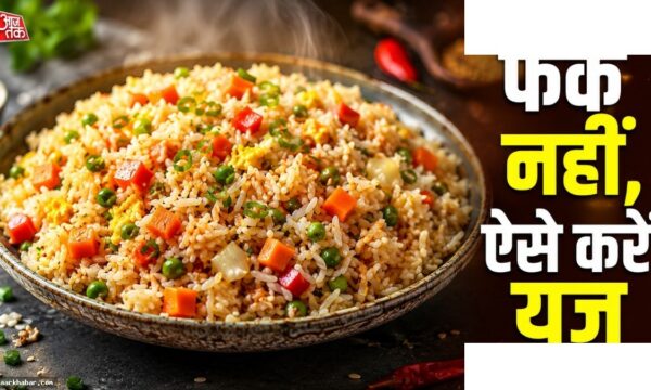 रात के बचे चावल से बनाएं स्वादिष्ट फ्राइड राइस