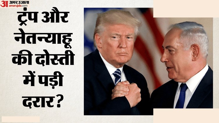 ट्रंप ने नेतन्याहू को फोन पर लगाई फटकार