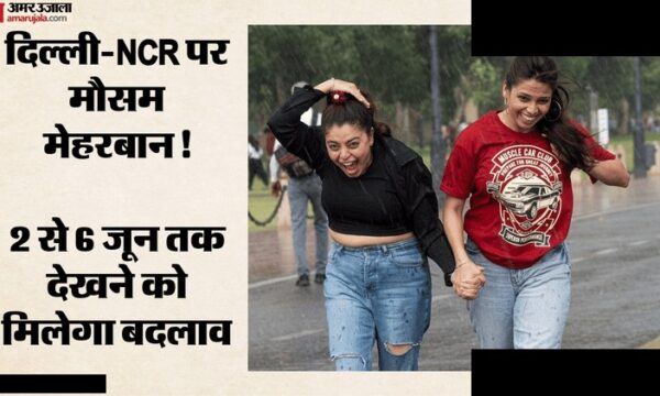 दिल्ली मौसम पूर्वानुमान: बारिश का यलो अलर्ट